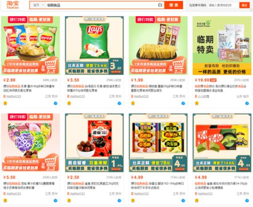 临期食品卖出 白菜价 ,这个 便宜 能捡吗