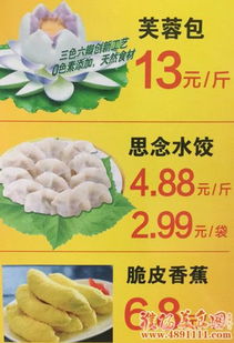 思念食品迎冬至促销活动已经开始啦